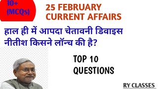 25 February current affairs !