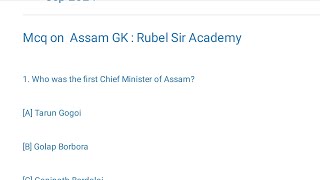 #AssamGKmcq for Assam Direct Recruitment 2024 #adre2024 #dojoinmocktest