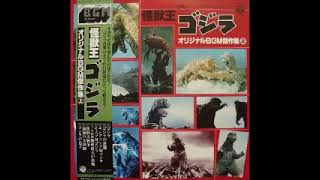 VA – 怪獣王 ゴジラ (オリジナルBGM積作集 上) Movie Original BGM Collection - GODZILLA KING OF MONSTERS Part 1 JAPAN