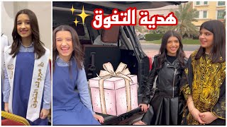 حفلة تفوق جود بالمدرسة ✨