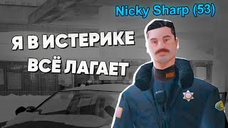 ЧТО ПРОИСХОДИТ В ЭТОМ ПАТРУЛЕ в GTA SAMP? У МЕНЯ ИСТЕРИКА!