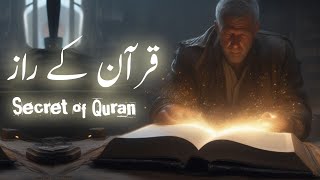 Mysteries of the Quran | Secrets of the Quran | Unlock hidden pattern | Amber Voice | Urdu & Hindi |