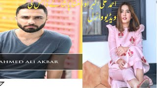 Ahmad ali Akbar &mansha pasha's dance video goes viral