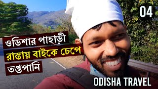 Taptapani by bike from Brahmapur | Odisha Travel Vlog 4