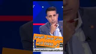 اعلامي سعودى بيقول ان البطولة العربية خسرت كتير من عدم مشاركة الاهلى فيها.