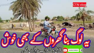 village vlog beautiful view Punjab Pakistan CTN vlog