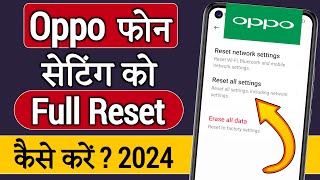 Oppo Phone Setting Reset Kaise Kare !! Oppo Mobile Setting Reset !! Setting Reset Kaise Kare Oppo