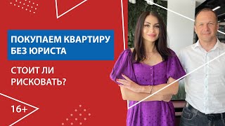 10 вопросов юристу. Интервью с экспертом права. Возрастное ограничение 16+