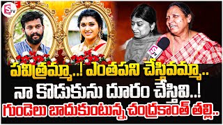 నా కొడుకును దూరం చేస్తివి..! | Chandrakanth Mother Emotional Words | @sumantvdarsi