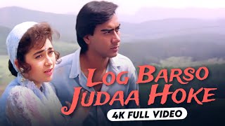 Log Barso Judaa Hoke - 4K Video | Jigar (1992) | Ajay Devgn | Karisma Kapoor | Kumar Sanu Hits