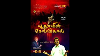 Vendam Unakku kobam / Pr.Chandrasekaran / Jeniffer Audio / Tamil Christian Songs