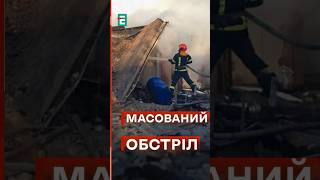 Наслідки обстрілу України: є постраждалі #еспресо #новини