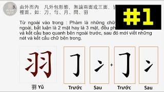 #1 | Cách học viết tiếng trung nhanh nhất | cách viết tiếng trung | viết tiếng trung dg guo