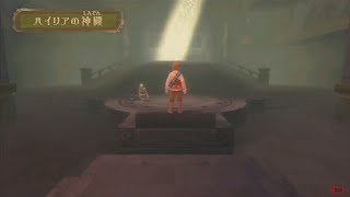 Skyward Sword: Gate of Time Skip w/ Cutscene Wrong Warp