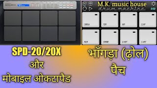 BHANGDA || patch editing on || SPD-20/20X || or || MOBILE OCTAPAD