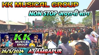 kk musical group new non stop अयरानी सोंग