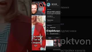 Как скачать самый новый Тик Ток мод на андроид #тикток #tiktok #какскачатьтикток #nba #basketball