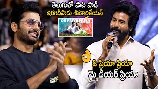 See How Beautifull Siva Karthikeyan Sung Ishq Song at Amaran Success Meet | Nithin | Trend Telugu