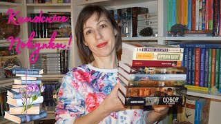 📚📚📚 Книжные покупки февраля🔥 Что же я купила?🔥Дрюон/ Кронин/Шоу/Абгарян/Моруа❗