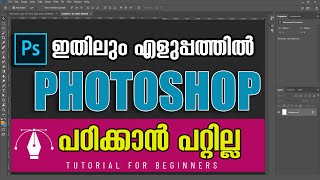 Adobe photoshop tools tutorial | Malayalam | The Basics for Beginners