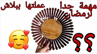 من سلة او طبق قديم فكرة هاتنفعك طول الشهر /زينة رمضان ٢٠٢١