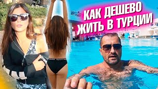 Как сэкономить в Турции? Новые правила All inclusive в Египте. Перелет в Анталию