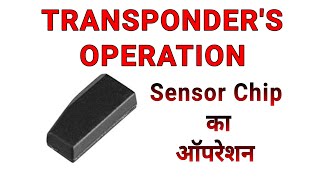 सेंसर का ऑपरेशन transponder operation