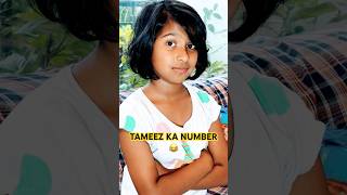 तमीज़ का नंबर😂😂Tameez Ka Number😂😂 #comedy #funny #fun #memes #shortvideo #trending #vidyabalan