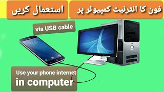 How to share internet from mobile to computer