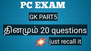 Pc exam-gk part5