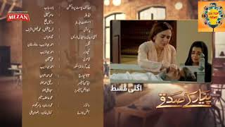 Pyar Ke Sadqay Episode 26 Promo | Pyar Ke Sadqay Episode 26 teaser | Hum tv | Drama