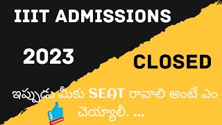 iiit Admissions 2023 | iiit ongole | iiit 3rd phase results | iiit college opening date | iiit ap