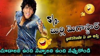 ETV PRABHAKAR SON TROLL | CHANDRAHAS LATEST TROLL | ETV PRABHAKAR SON SPEECH | BLACK TEAM TROLLS