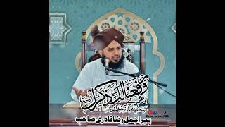 Aur hum nay tumhary liye tumhra zikar buland Kiya hai | Peer Ajmal Raza qadri#shortvideo #shorts