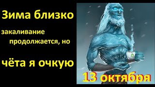 Искупаться и не дать дуба.#моржевание #закаливание #спорт #sports