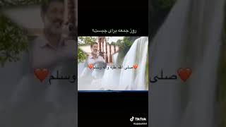 روزی جمعه برای چیست؟🤔😭☝️🤲