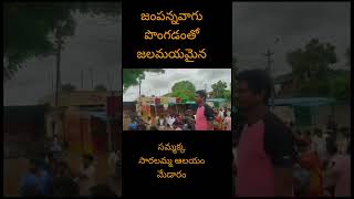 Medaram sammakka,saralamma temple floods #madanreddyvlogs