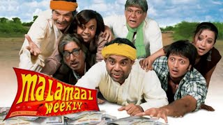 Malamaal Weekly Hindi Dubbed Full Movie Review and HD Facts | Paresh Rawal, Rajpal Yadav, Om Puri