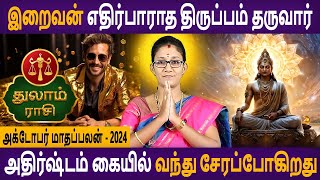 Thulam Rasi | துலாம் ராசி | October Maadhapalan | அக்டோபர் மாதப்பலன் | Rasipalan | Astro Poorna