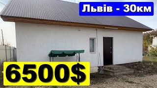 Будинок 30 км від Львова  Ціна $6500