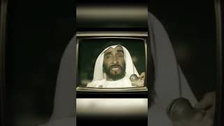 الرجال اللي تصنع المصانع - الشيخ زايد بن سلطان رحمه الله