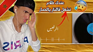 Djalil Palermo - Ana El Kawi أنا الكاوي "REACTION"