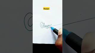 Cursive Signature | Ranjan | Sk cursive art ✅