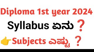 Diploma Syllabus for first year #Diploma Syllabus#Diploma Subjects first year#Diploma karnataka