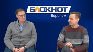 Правда-матка от журналистов “Блокнот Воронеж”