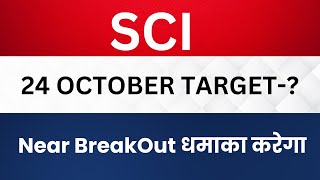 shipping corporation of India Ltd share latest news today, SCI Stock Technical Analysis