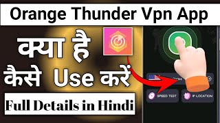 Orange Thunder Vpn App Kaise Use Kare || how to use orange Thunder Vpn App