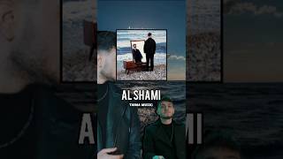 اغنية الشامي/Al Shami .." في بينا خطوة طيب قرب ليا حبيتين" #trending #singing