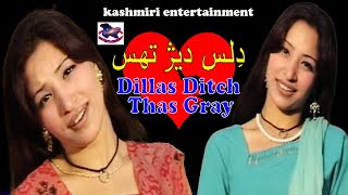 Dillas Ditch Thas Gray Lagya || Rashida || Kashmiri Folk Song