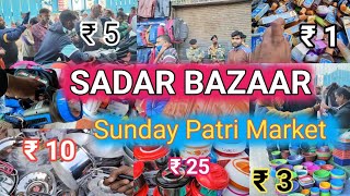 Sunday Sadar Bazaar Cheapest Market in Delhi || Wholesale Sunday Market || Sadar Bazaar Patri Market